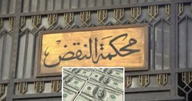 حكم نهائى بالبراءة من تهمة حمل نقد أجنبى جاوز الحد المسموح به حال السفر