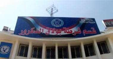 حبس عاطل متهم بالاتجار فى المواد المخدرة بمنطقة بولاق الدكرور 4 أيام
