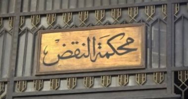 محكمة النقض تؤجل طعن قتلة حارس محافظ البنك المركزى السابق إلى 14 مارس