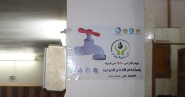 التنمية المحلية والإسكان تتفقان على تركيب قطع موفرة للمياه بدور العبادة..صور