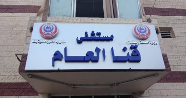 سلعوة تعقر 10 أشخاص بمنطقة الحصواية بقنا وتحويلهم غلى المستشفى العام