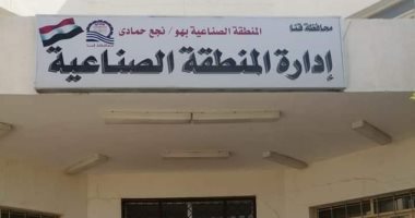 10 معلومات عن المنطقة الصناعية بـ