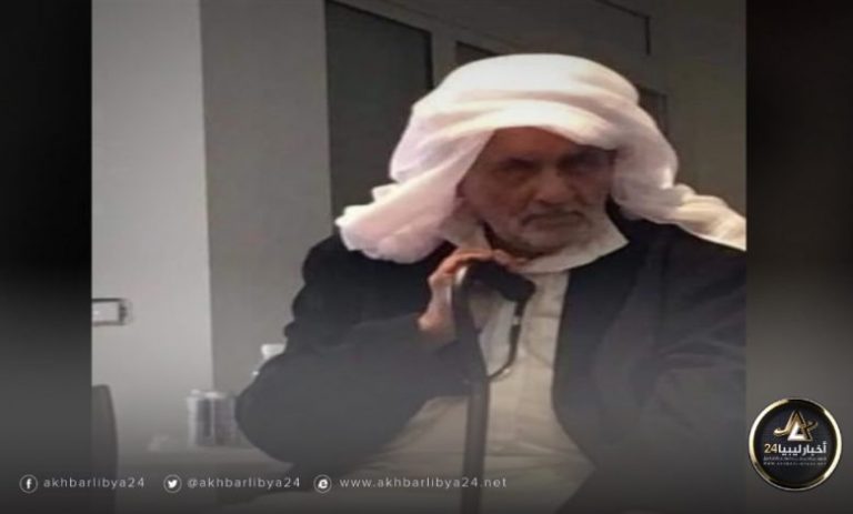 وفاة الحاج غيث عبالمجيد سيف النصر والي فزان السابق