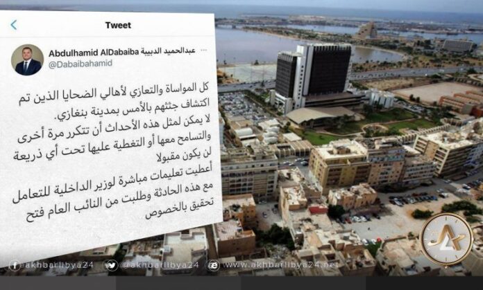 أين اختفت الجثث ؟ نشطاء التواصل الاجتماعي يطلقون حملة ردًا على تغريدة رئيس الحكومة