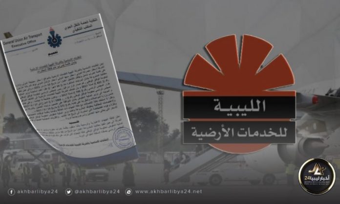 إضراب شامل بمطارات معيتيقة وسبها والزتان ومصراتة