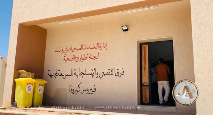 الخدمات الصحية بني وليد تعلن حالة الطوارئ