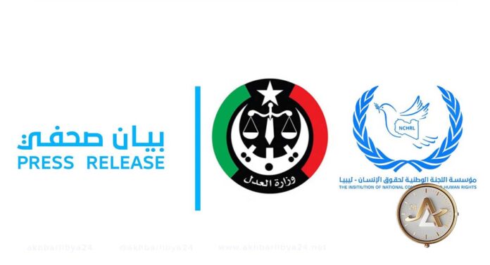 الوطنية لحقوق الإنسان تطالب وزيرة العدل بالإفصاح عن مكان السجون الخارجة عن القانون