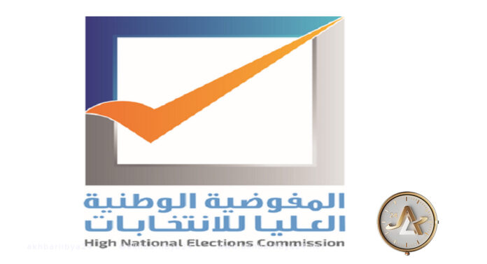 مفوضية الانتخابات تعلن تسلمها قانون انتخاب رئيس الدولة