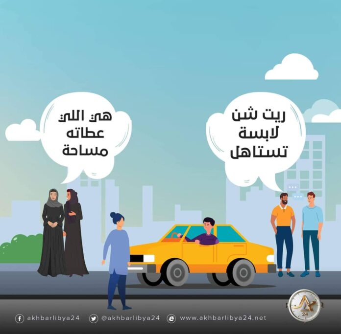 استطلاع | الاعتداء الجنسي .. على من يقع اللوم؟!