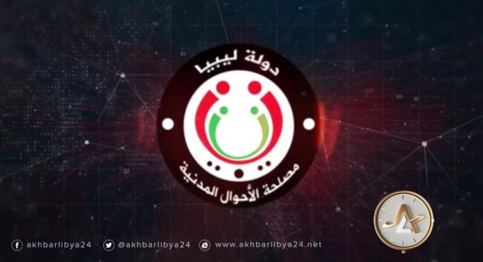 الأحوال المدنية تنفي وجود تزوير بالرقم الوطني