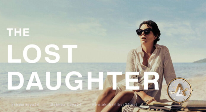 فيلم The Lost Daughter.. الأُم المذنبة!