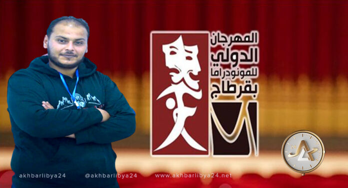 ليبيا تحل ضيف شرف في الدورة الرابعة لمهرجان قرطاج 2022