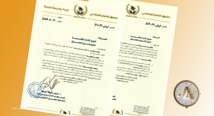 قبل عيد الأضحى..الضمان الاجتماعي يقرر صرف رواتب يونيو ويوليو ويعلق خصم السلف